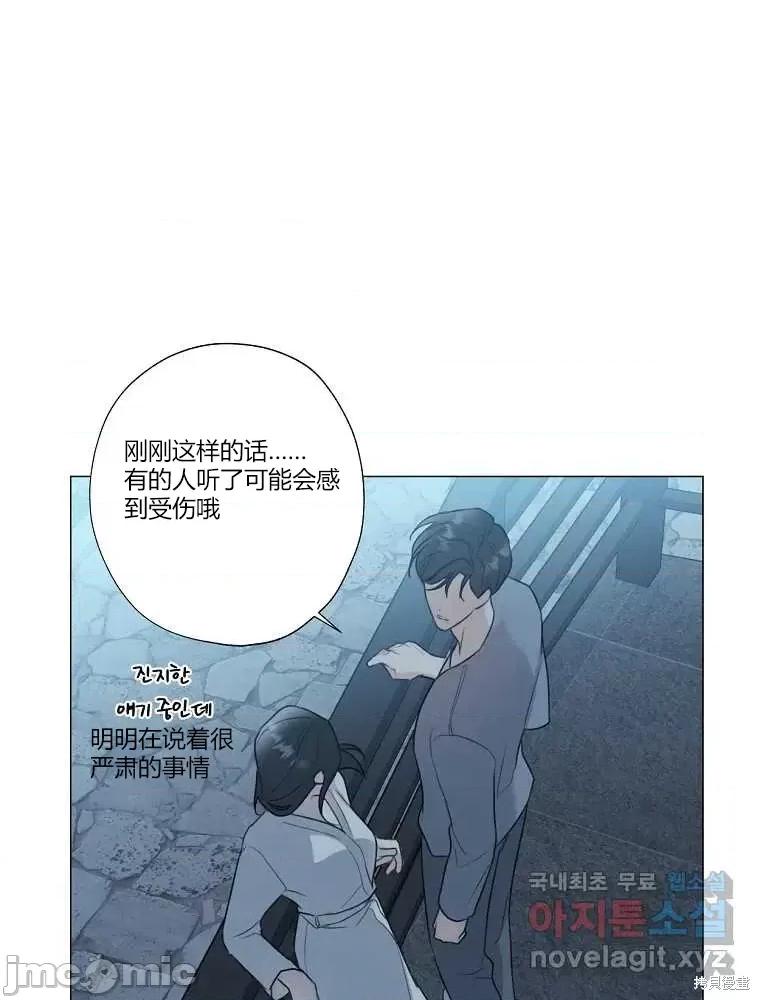 不可为之事 不可为之事第13话 第29页