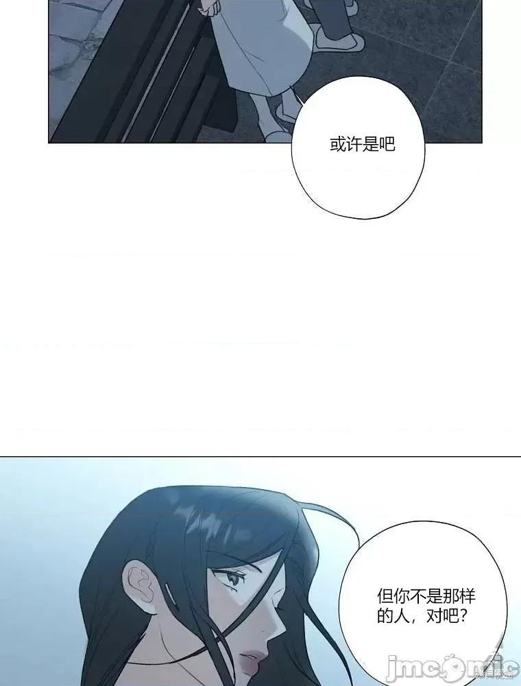 不可为之事 不可为之事第13话 第30页