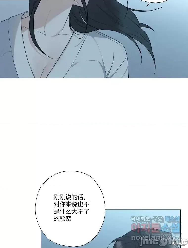 不可为之事 不可为之事第13话 第31页