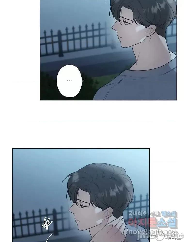 不可为之事 不可为之事第13话 第32页