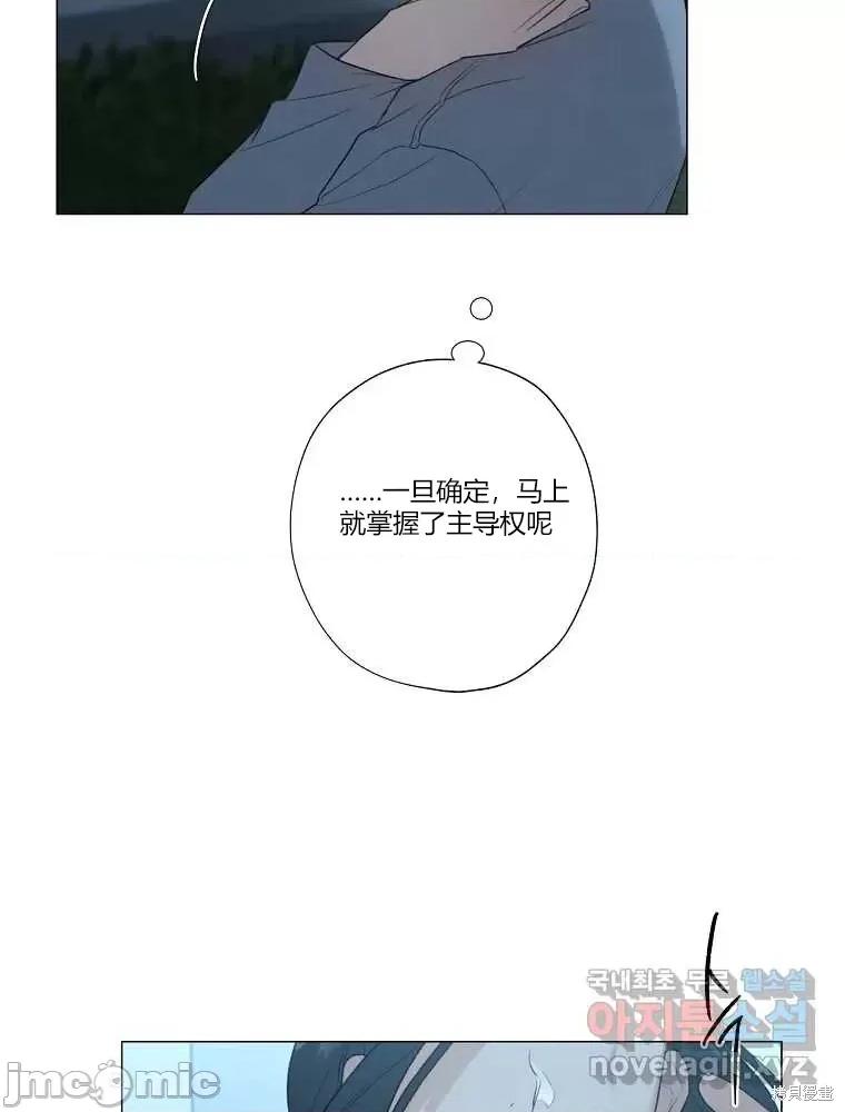 不可为之事 不可为之事第13话 第33页