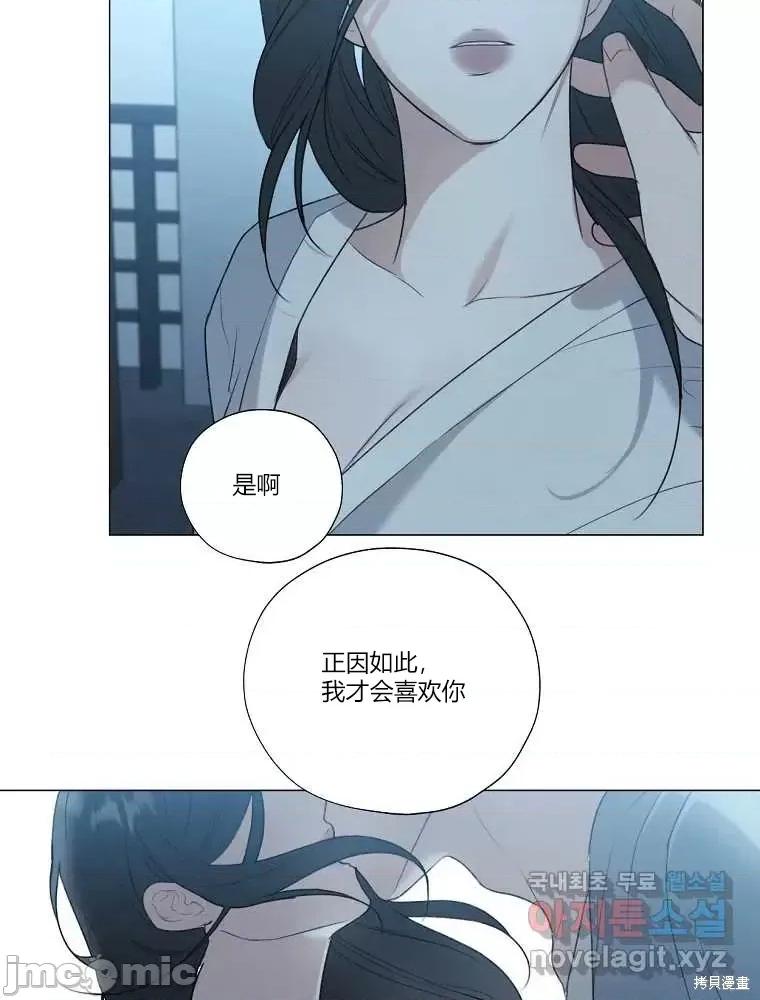 不可为之事 不可为之事第13话 第34页