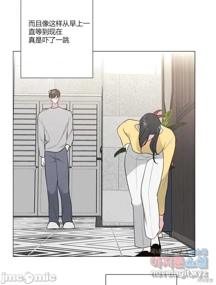 不可为之事 不可为之事第13话 第39页