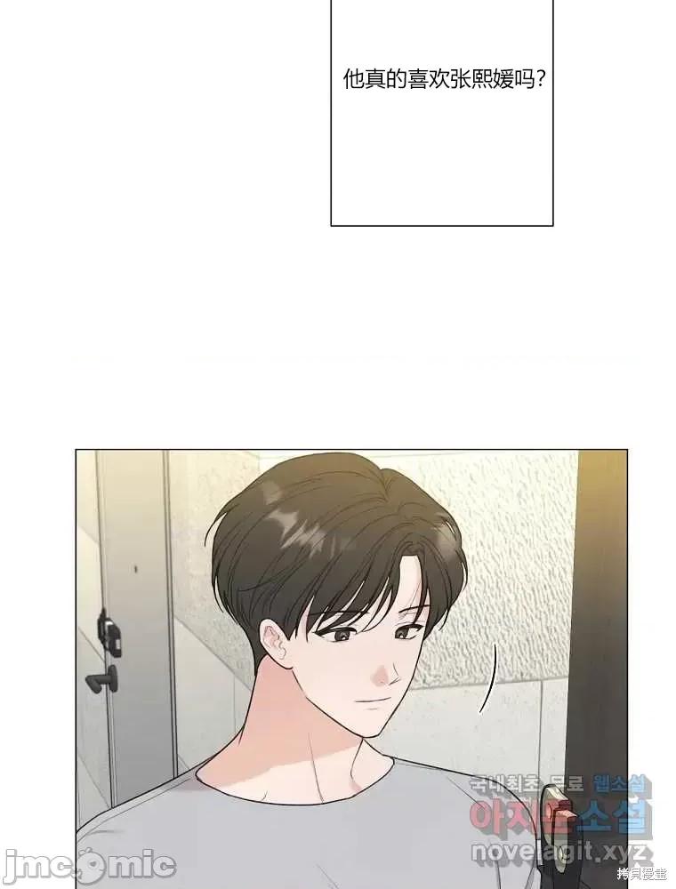 不可为之事 不可为之事第13话 第40页
