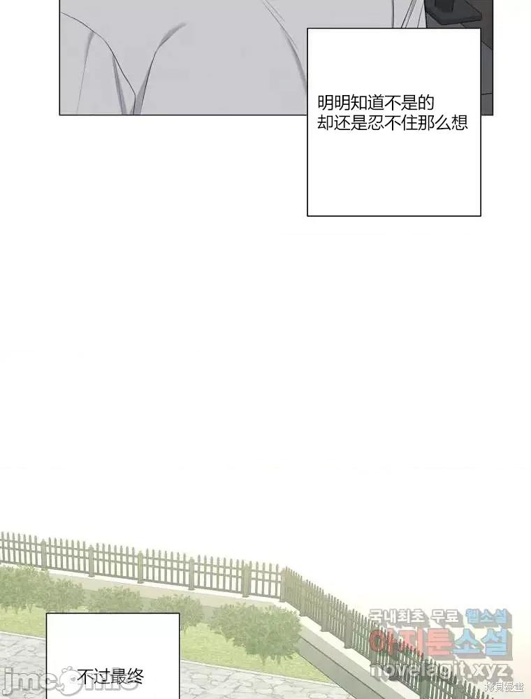 不可为之事 不可为之事第13话 第41页