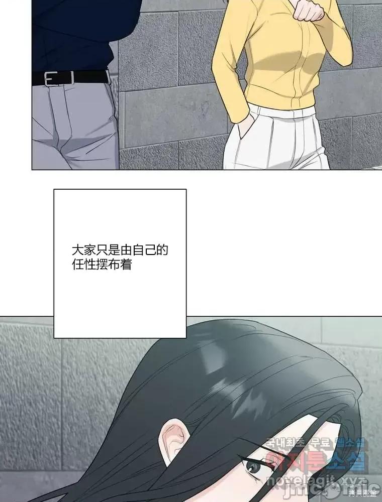 不可为之事 不可为之事第13话 第44页