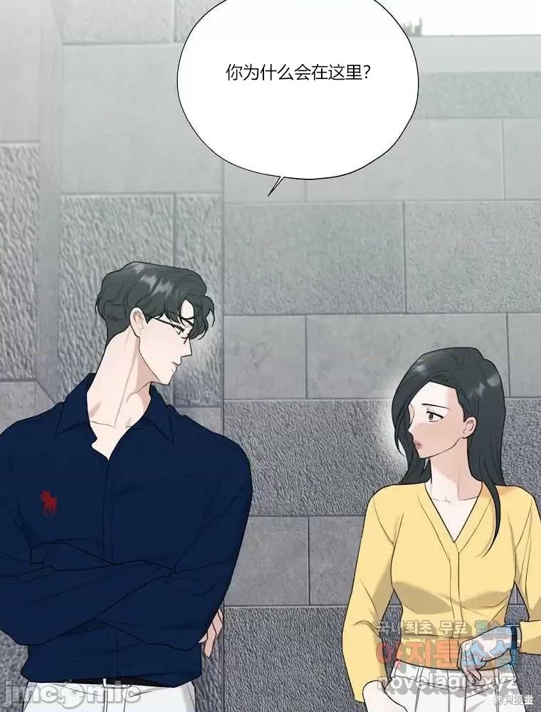 不可为之事 不可为之事第13话 第47页