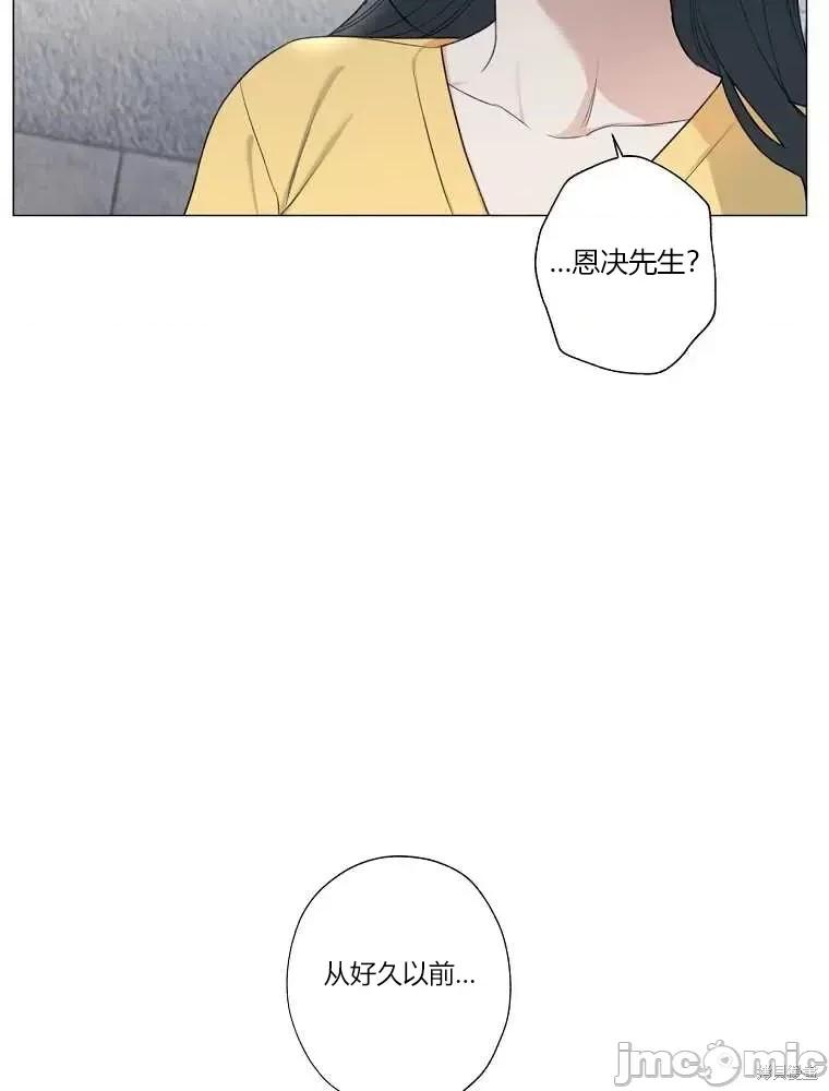 不可为之事 不可为之事第13话 第49页