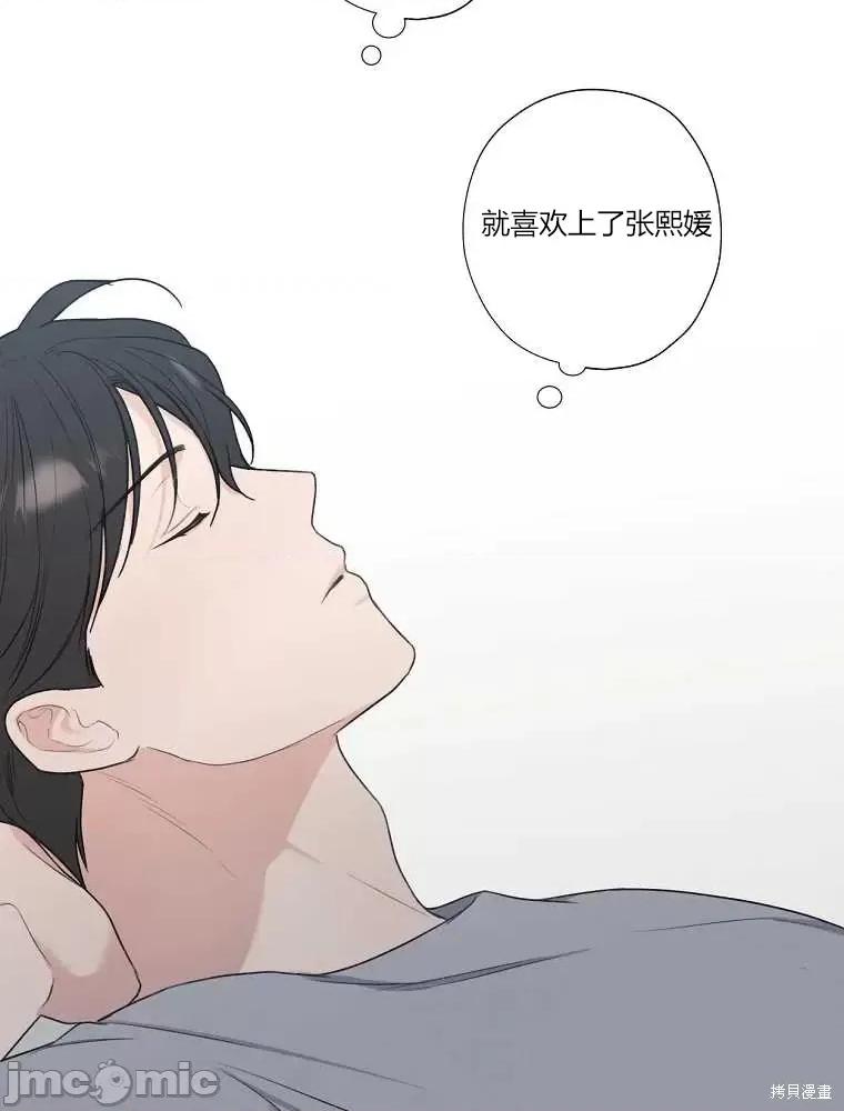 不可为之事 不可为之事第13话 第50页