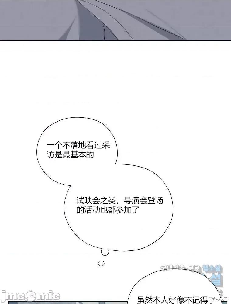不可为之事 不可为之事第13话 第51页