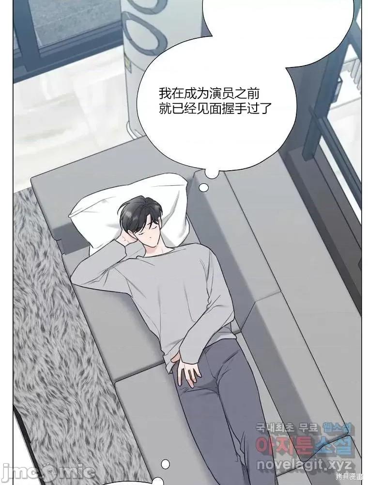 不可为之事 不可为之事第13话 第52页