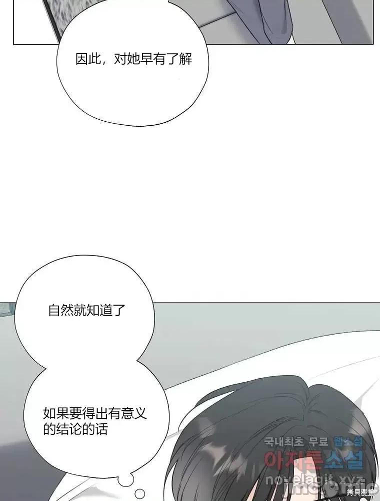 不可为之事 不可为之事第13话 第53页