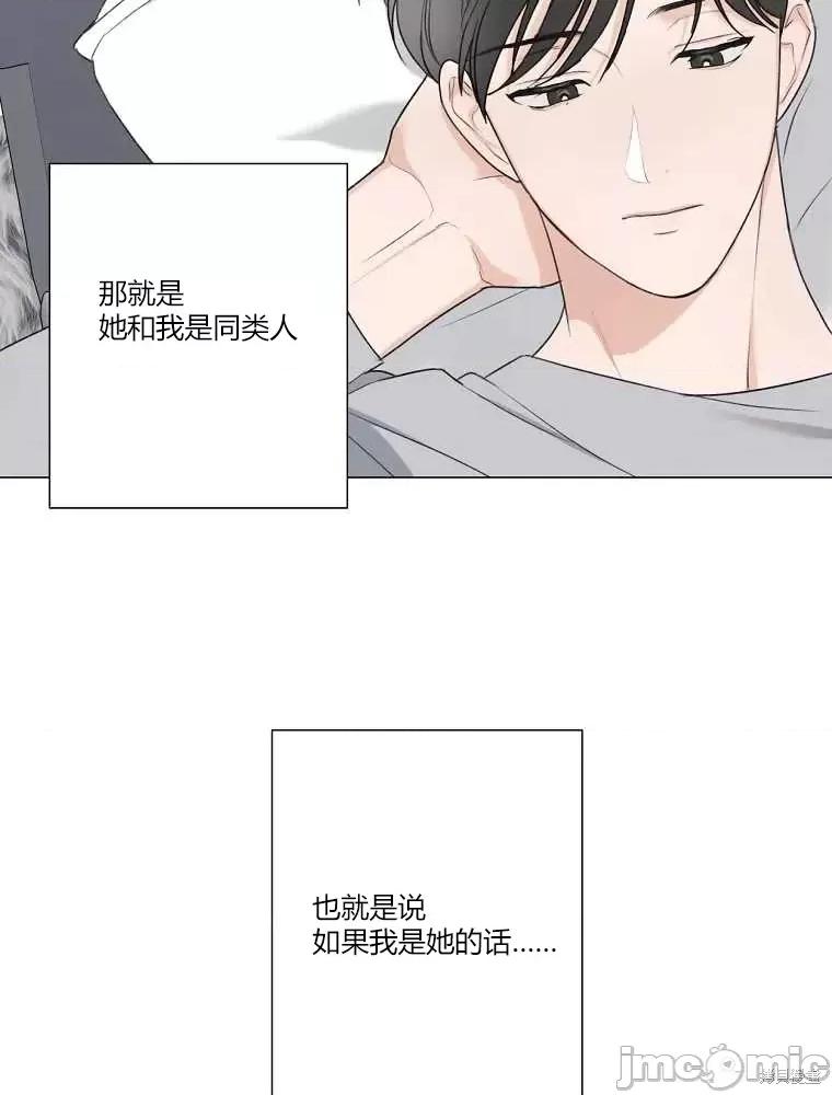 不可为之事 不可为之事第13话 第54页