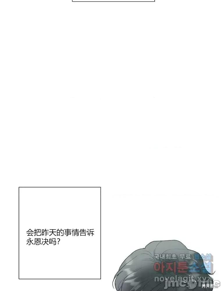 不可为之事 不可为之事第13话 第55页