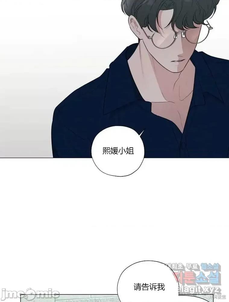 不可为之事 不可为之事第13话 第56页