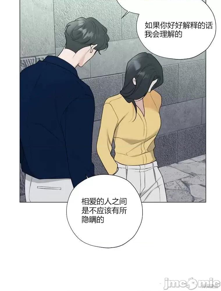 不可为之事 不可为之事第13话 第57页