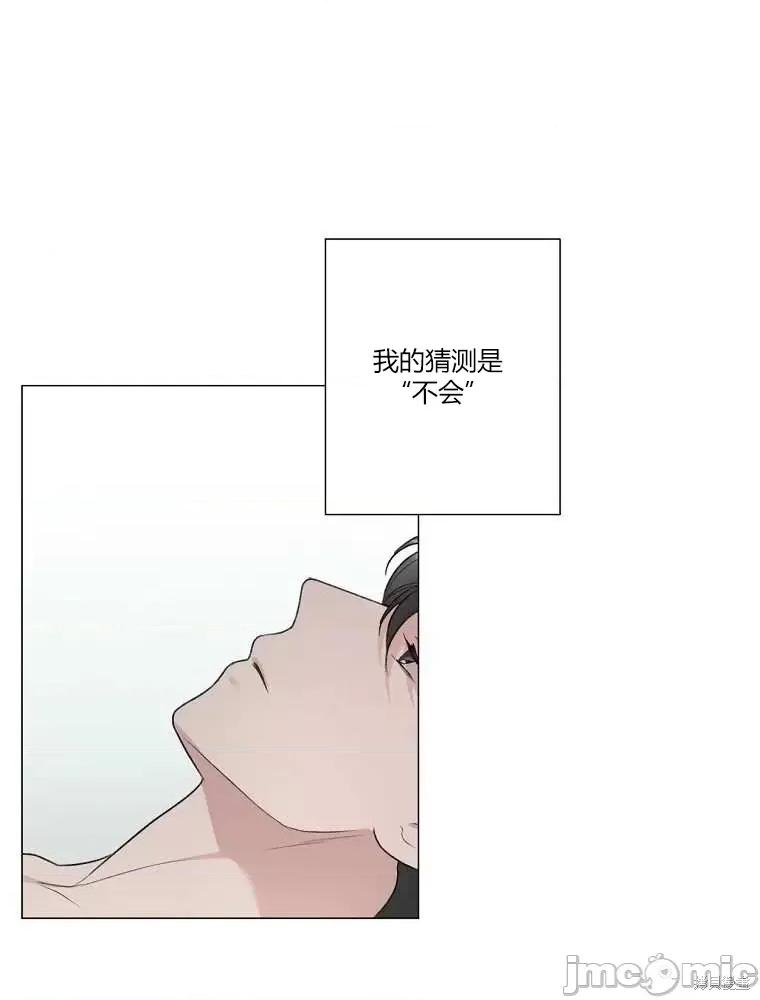 不可为之事 不可为之事第13话 第58页