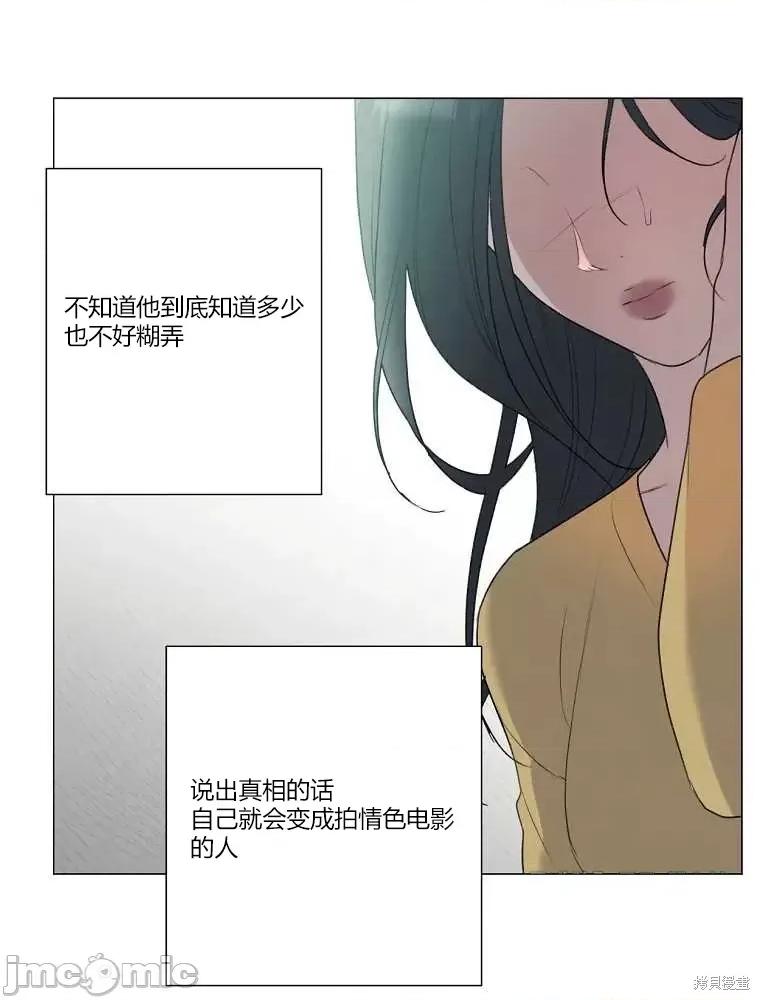 不可为之事 不可为之事第13话 第59页