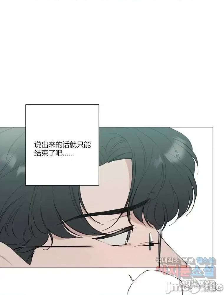 不可为之事 不可为之事第13话 第60页