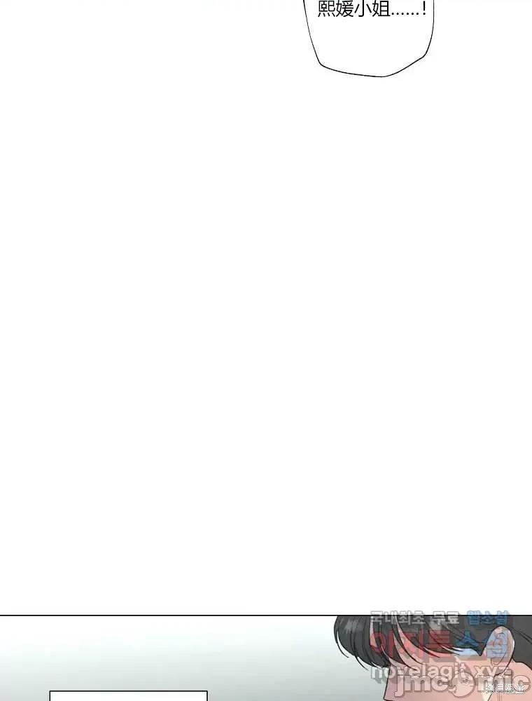 不可为之事 不可为之事第13话 第61页