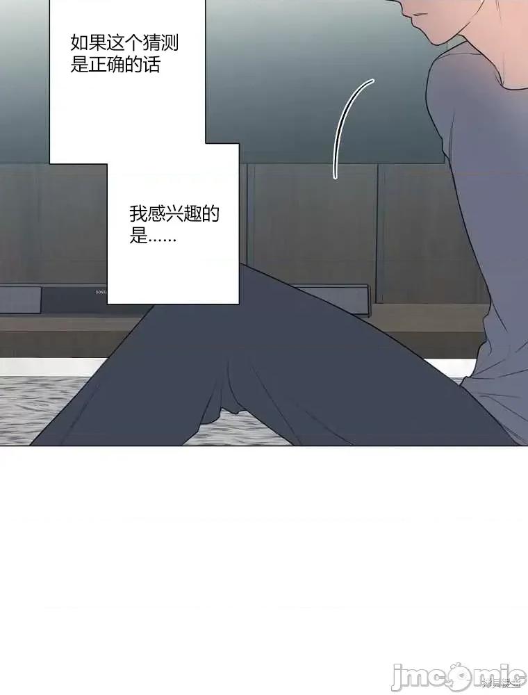 不可为之事 不可为之事第13话 第62页