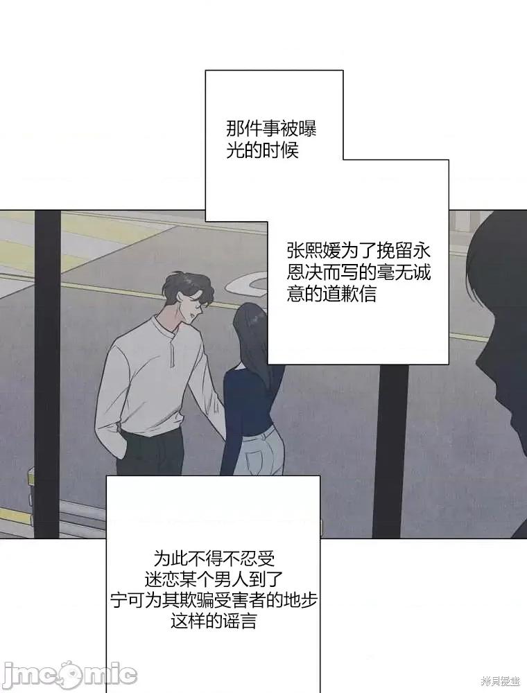 不可为之事 不可为之事第13话 第63页