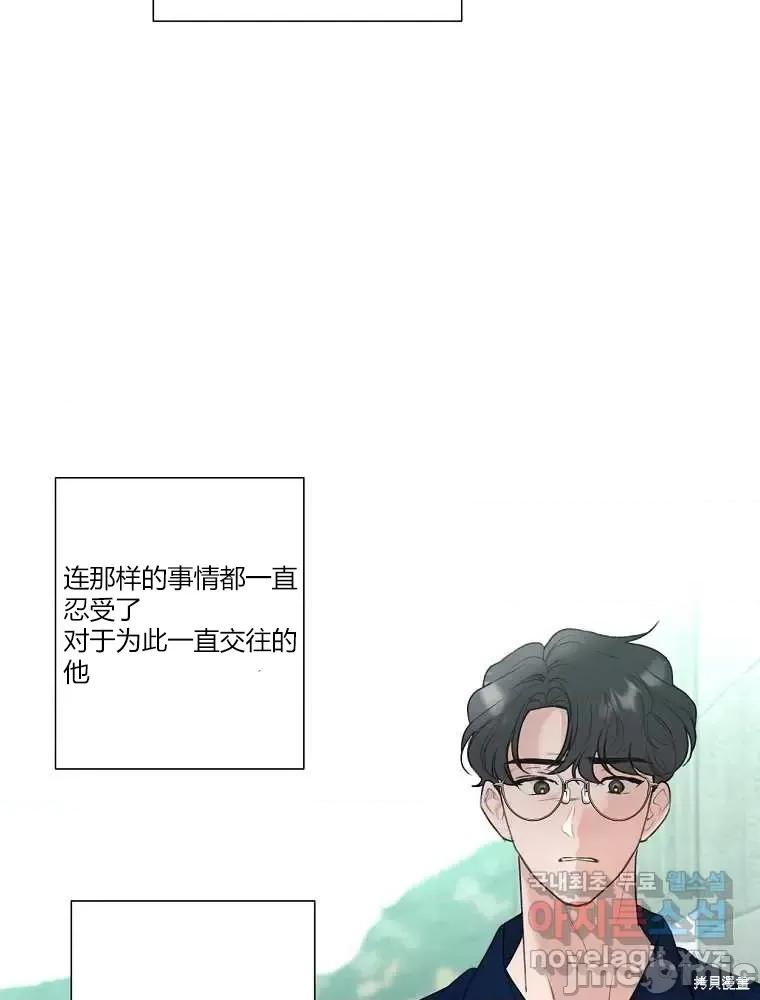 不可为之事 不可为之事第13话 第64页