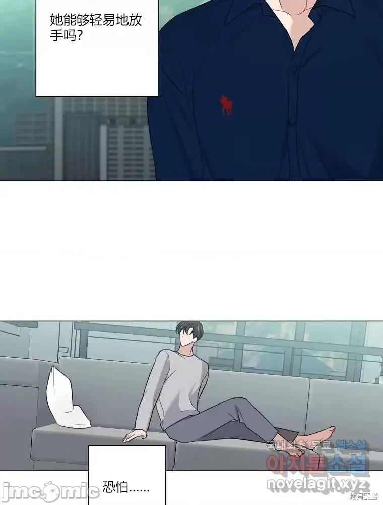 不可为之事 不可为之事第13话 第65页