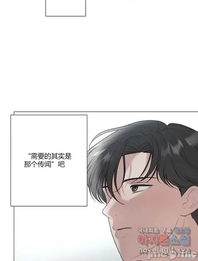 不可为之事 不可为之事第13话 第66页
