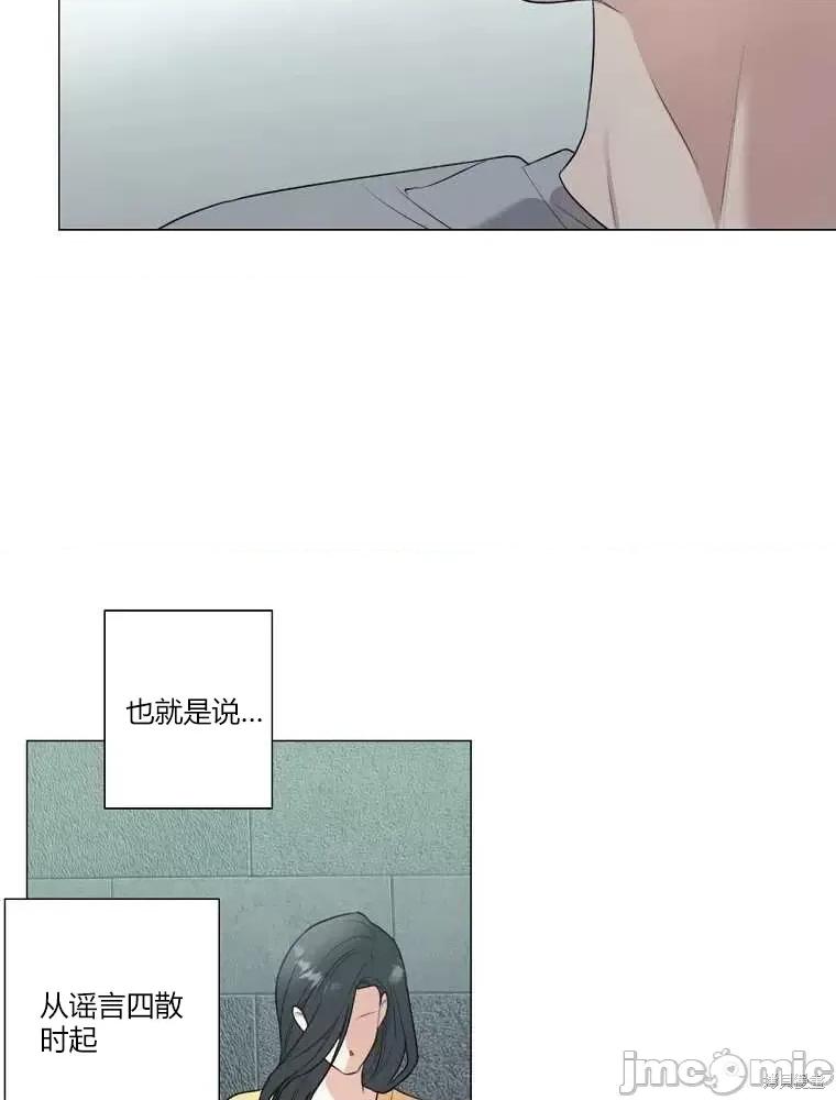 不可为之事 不可为之事第13话 第67页