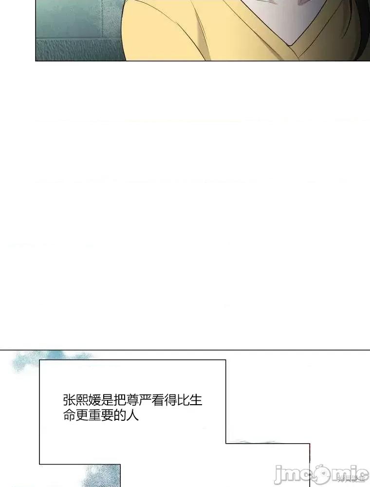 不可为之事 不可为之事第13话 第69页