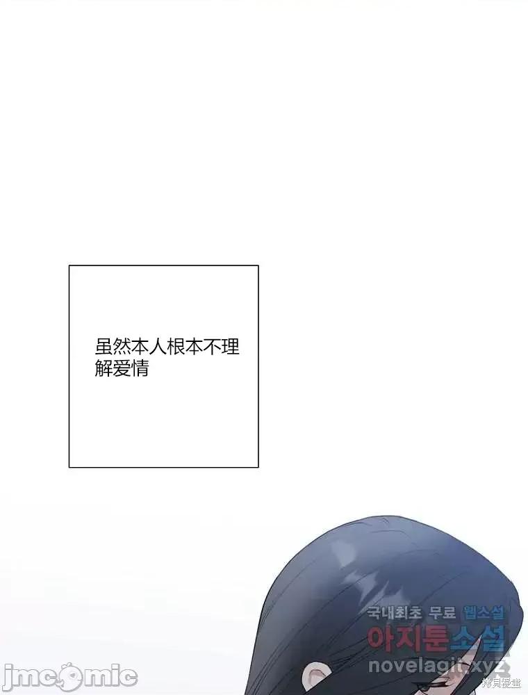 不可为之事 不可为之事第13话 第77页