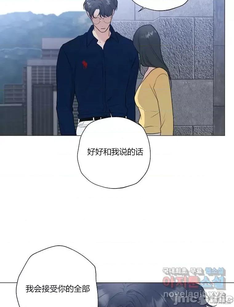 不可为之事 不可为之事第13话 第80页