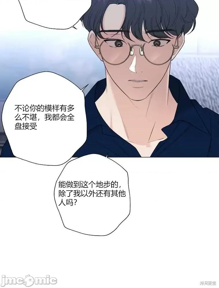 不可为之事 不可为之事第13话 第81页