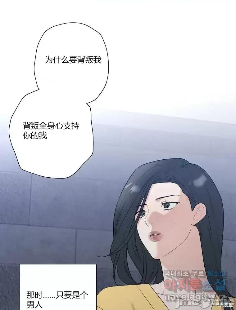 不可为之事 不可为之事第13话 第83页