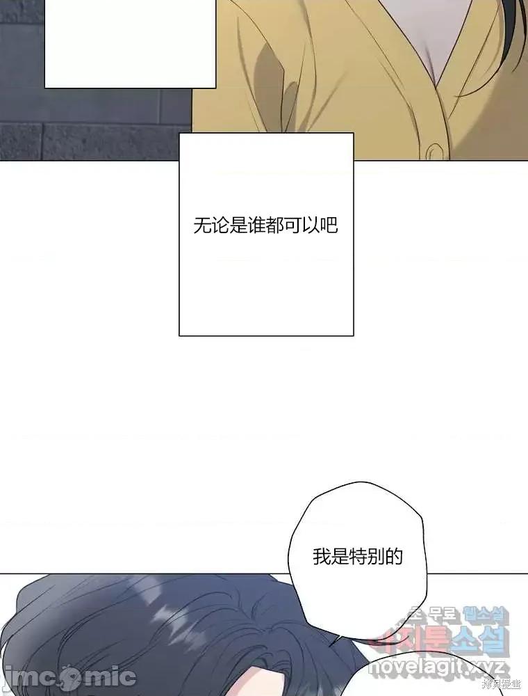 不可为之事 不可为之事第13话 第84页