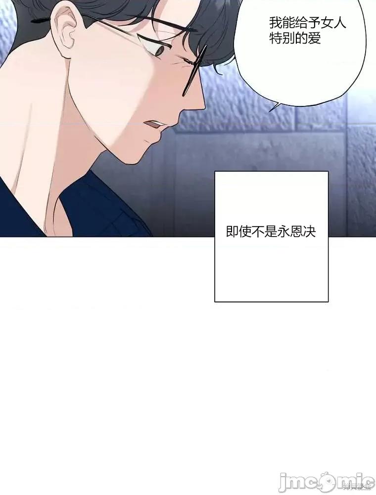 不可为之事 不可为之事第13话 第85页