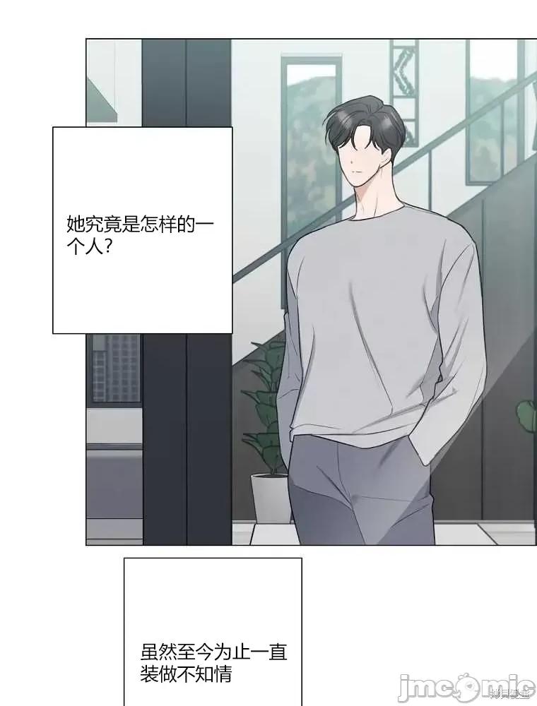 不可为之事 不可为之事第13话 第86页