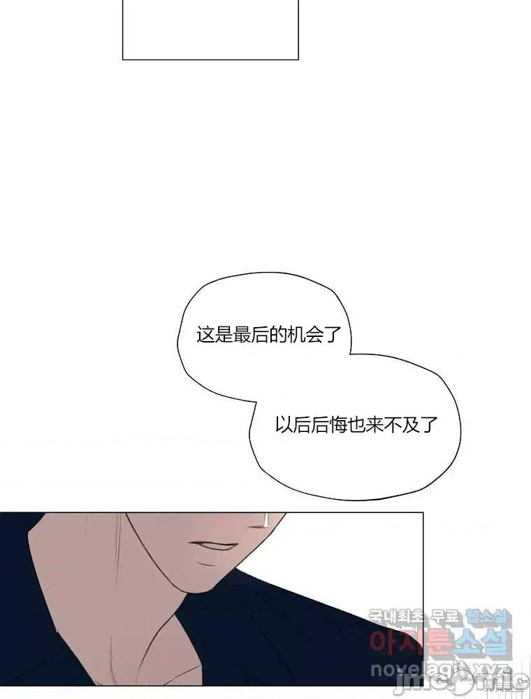 不可为之事 不可为之事第13话 第87页