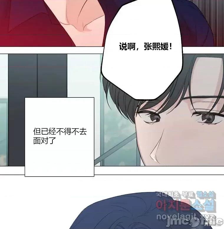 不可为之事 不可为之事第13话 第89页