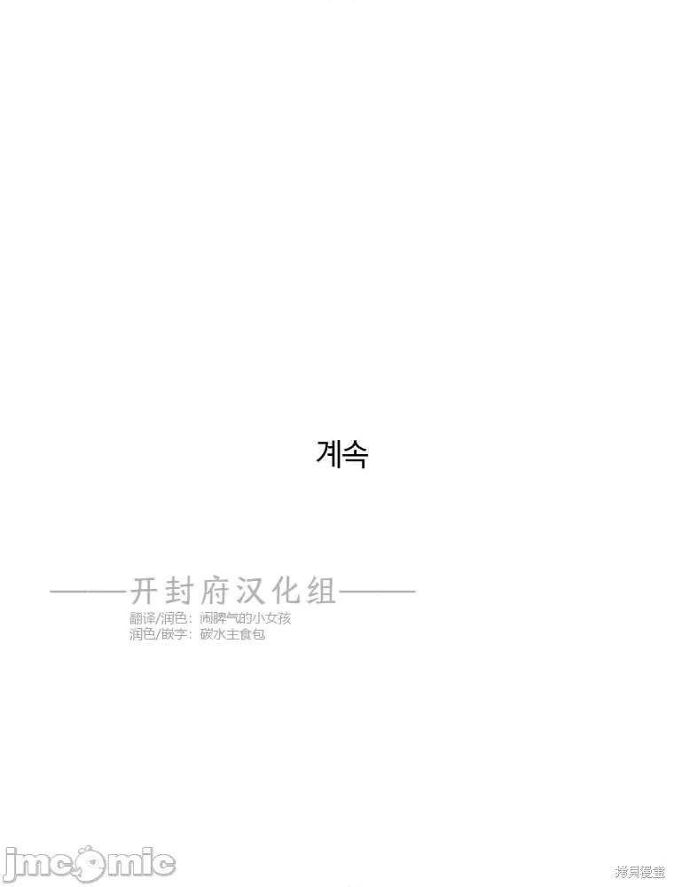 不可为之事 不可为之事第13话 第91页