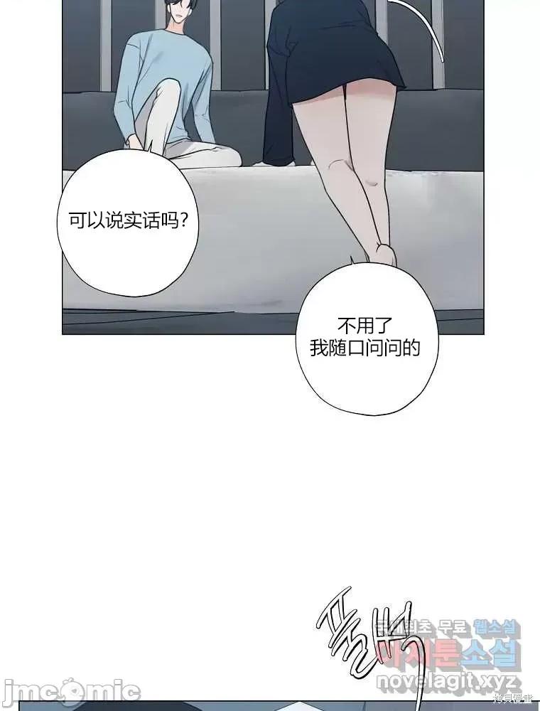 不可为之事 不可为之事22 第10页