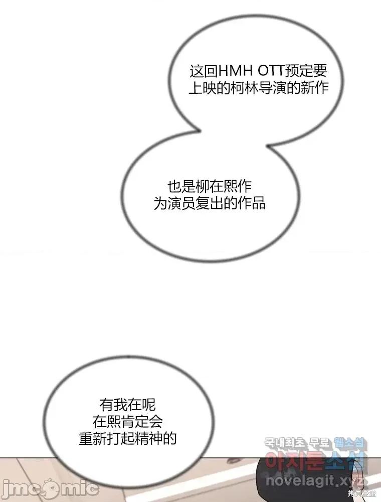 不可为之事 不可为之事22 第77页