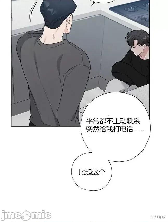 不可为之事 不可为之事 23 第9页