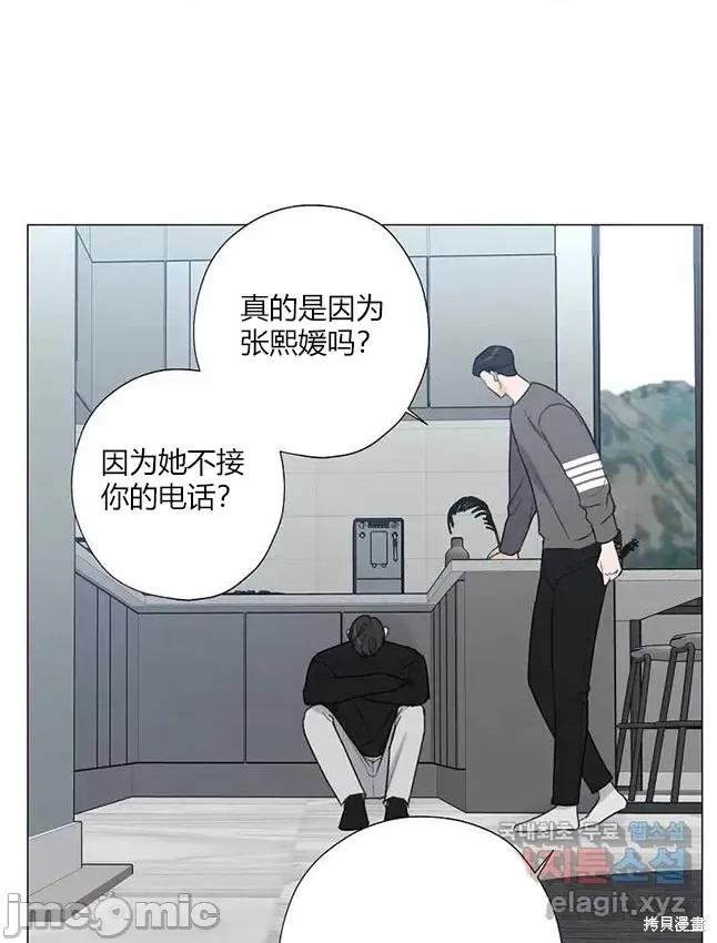 不可为之事 不可为之事 23 第10页