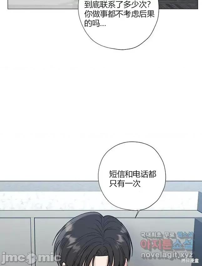 不可为之事 不可为之事 23 第11页