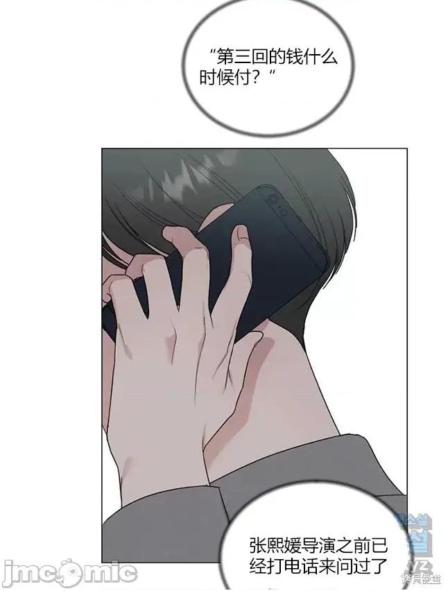 不可为之事 不可为之事 23 第13页