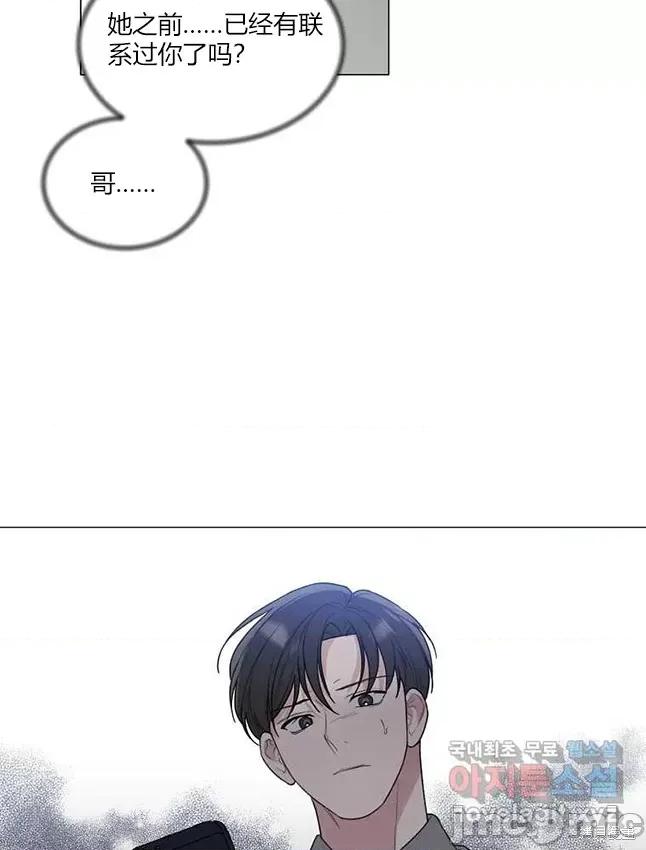 不可为之事 不可为之事 23 第15页