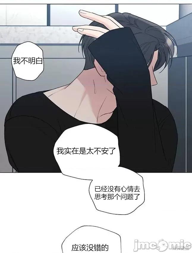 不可为之事 不可为之事 23 第24页