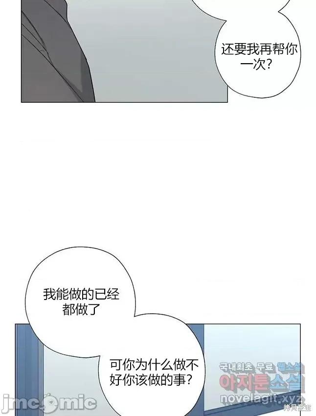 不可为之事 不可为之事 23 第31页